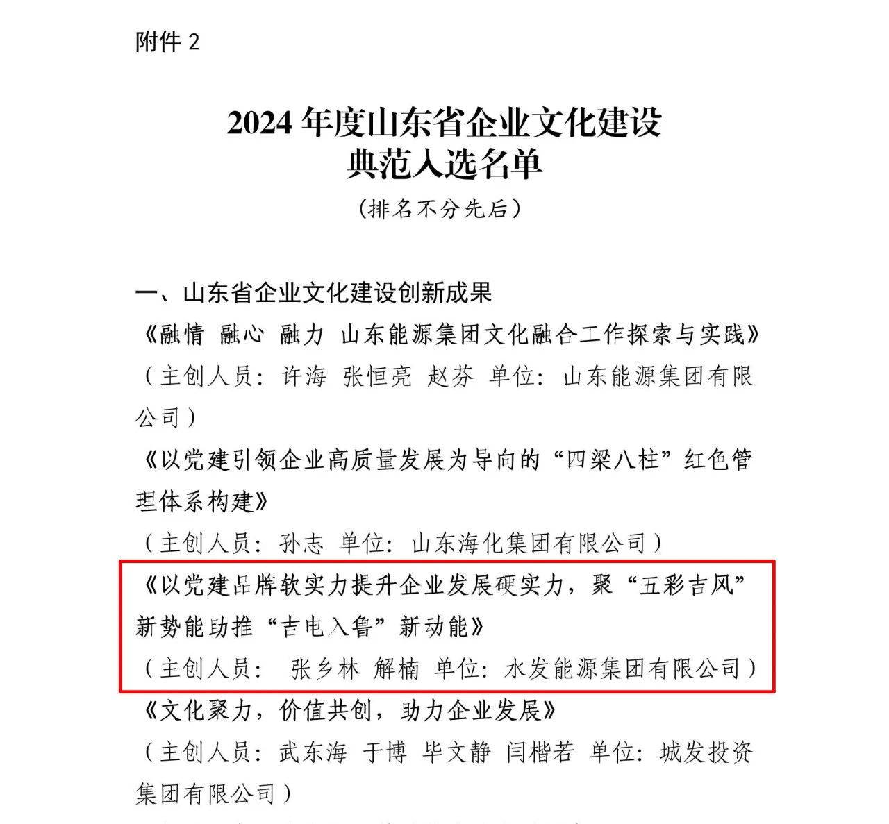 微信图片_20241022162714.jpg