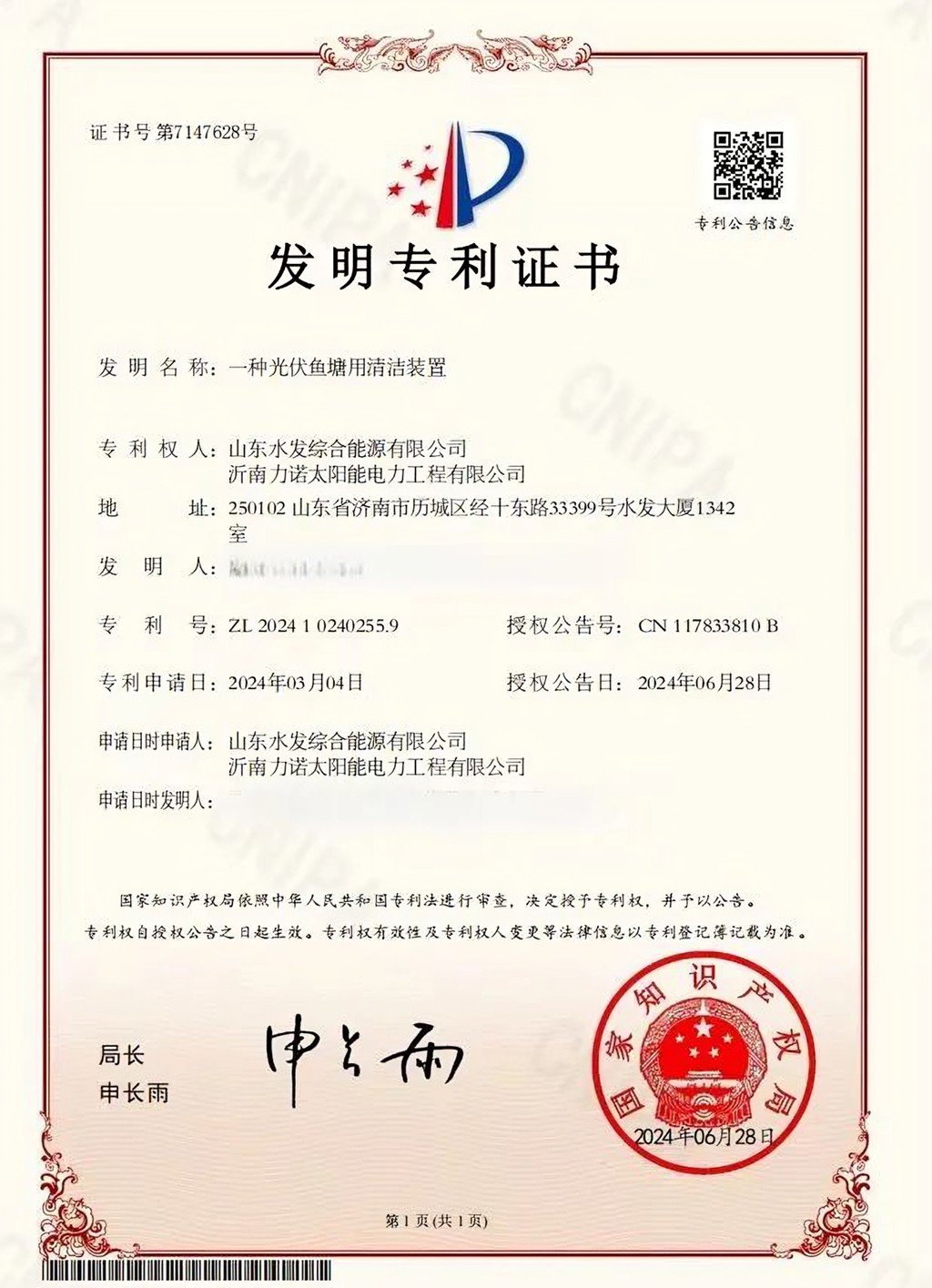 综能公司2.jpg